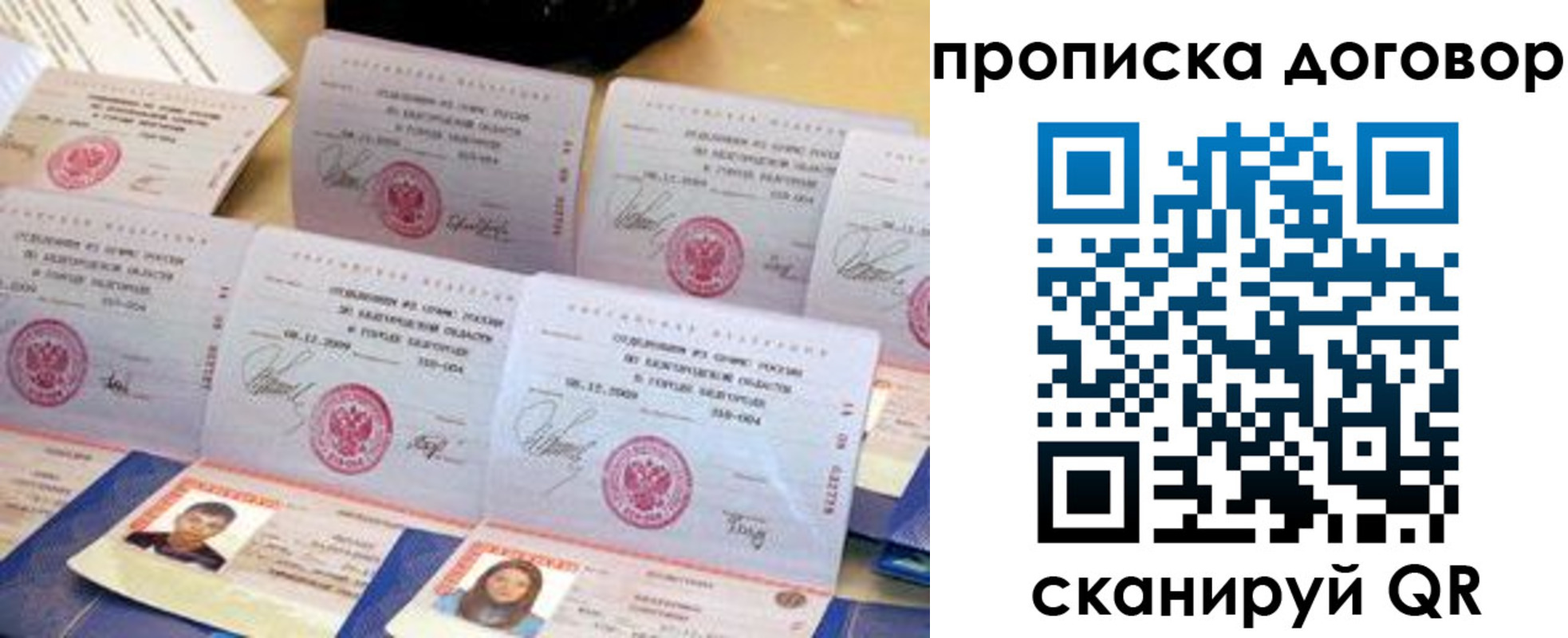 временная регистрация купить в Нурлате
