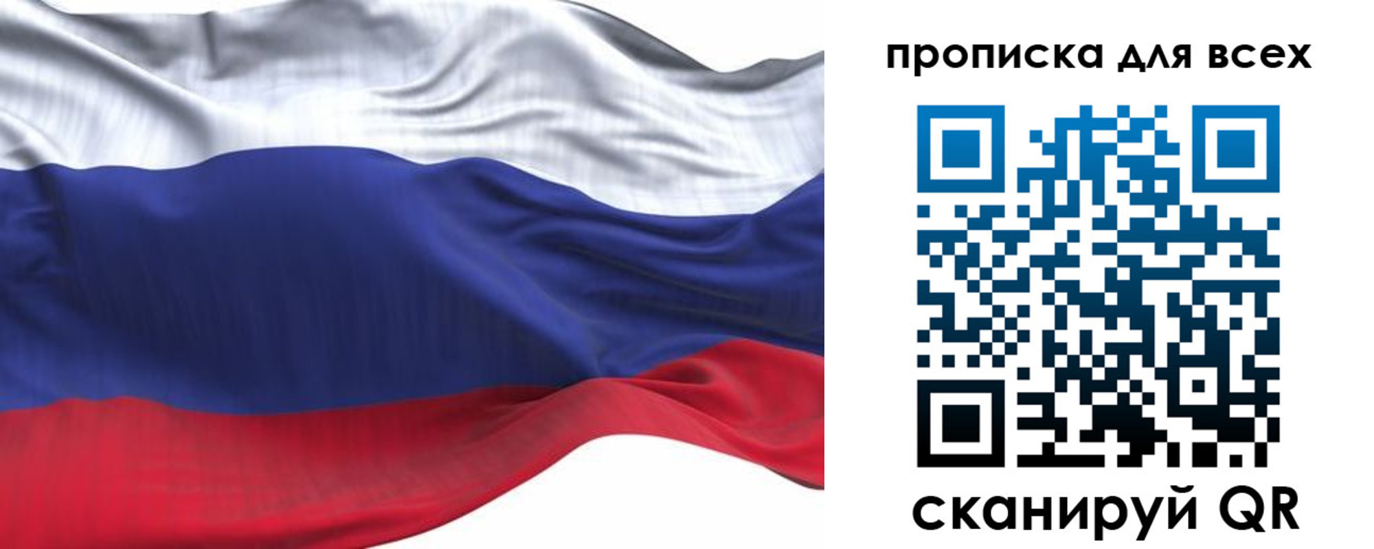 временная регистрация для школы в Нурлате