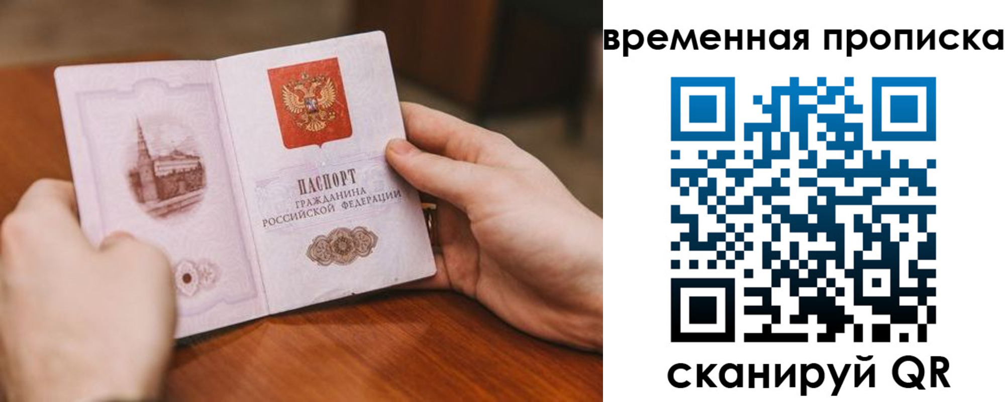 прописка законно в Нурлате