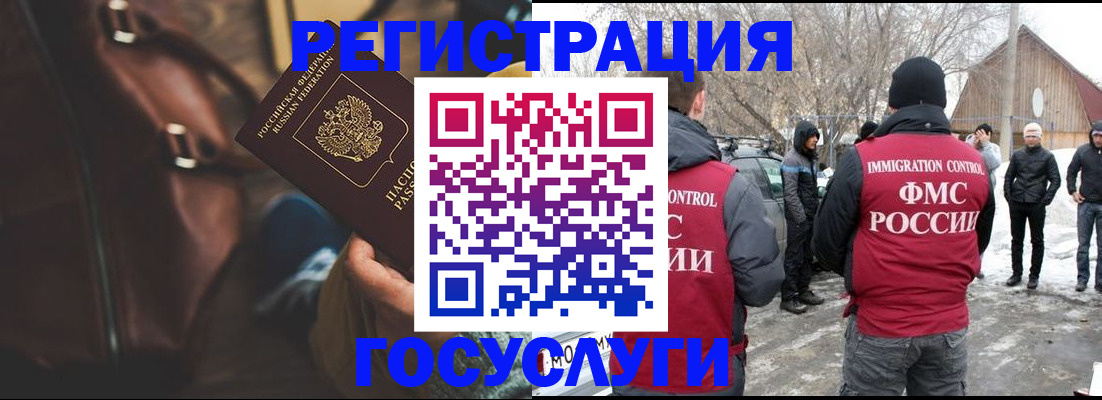 временная регистрация 2025 в Нурлате