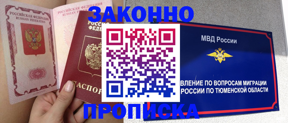 временная регистрация госуслуги в Нурлате