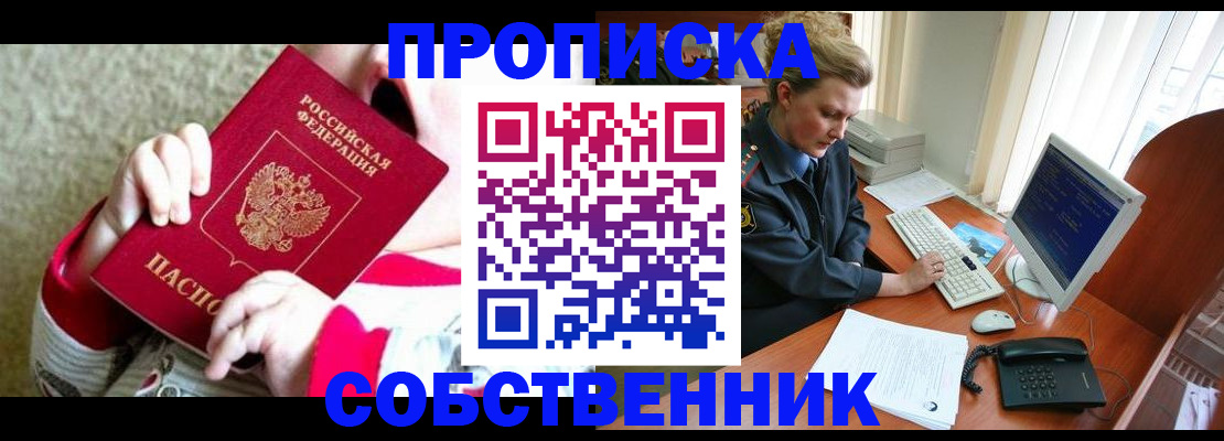 регистрация в Нурлате
