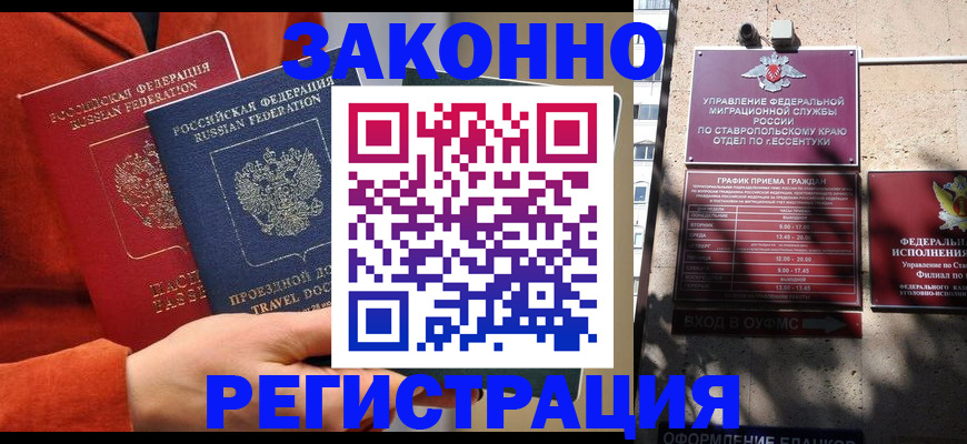 временная регистрация госуслуги в Нурлате