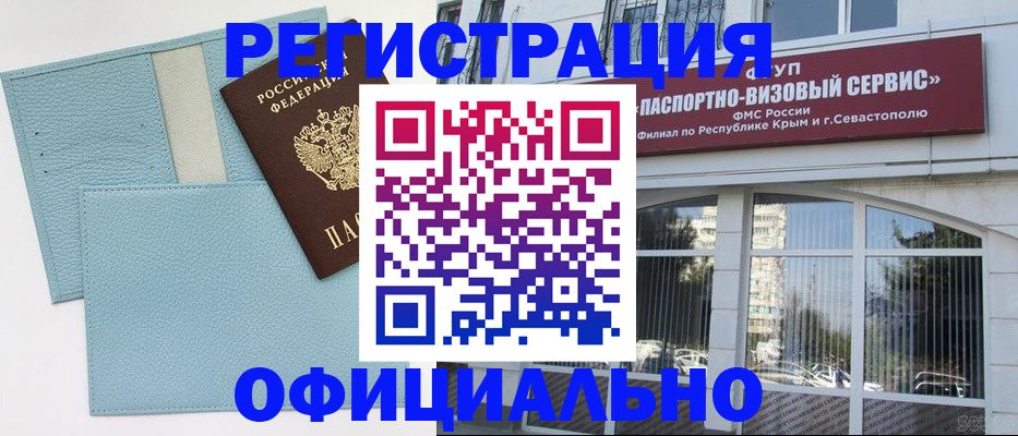 прописка иностранных граждан в Нурлате