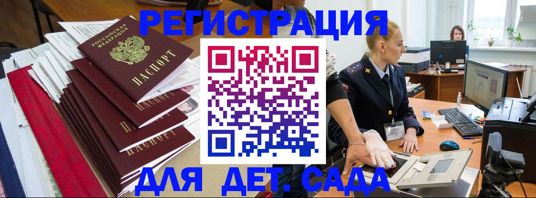 прописка для работы в Нурлате