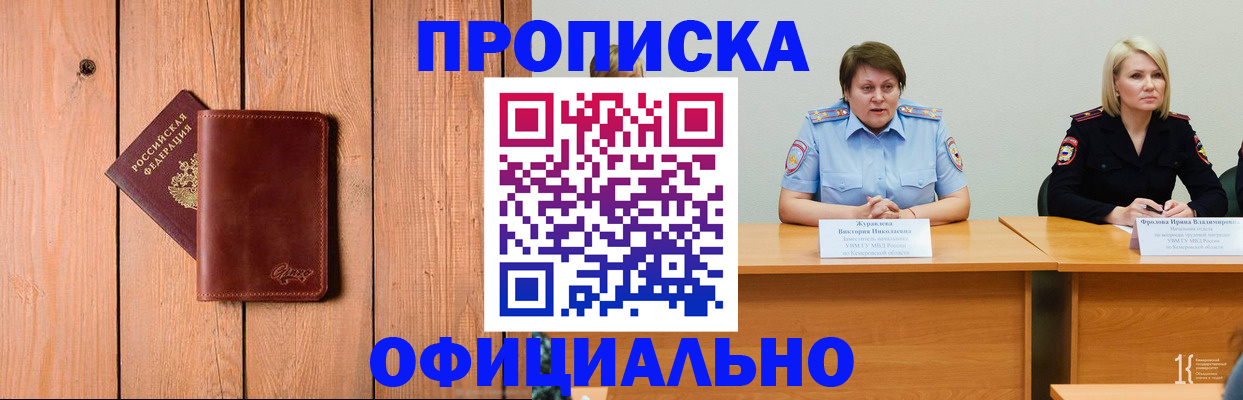 прописка для кредита в Нурлате