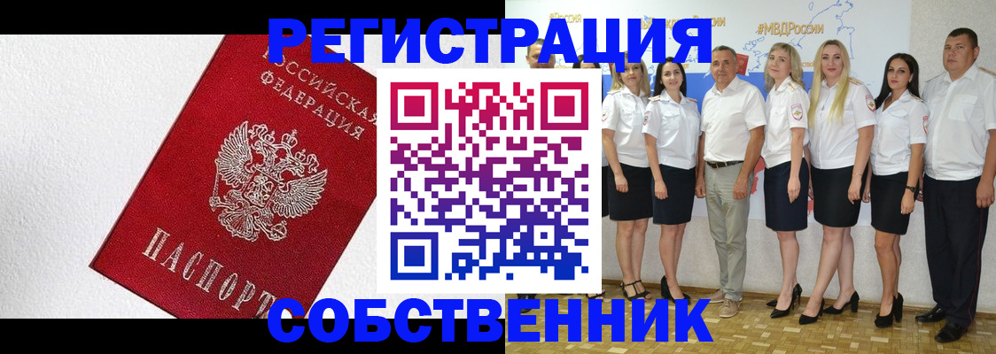 временная регистрация законно в Нурлате